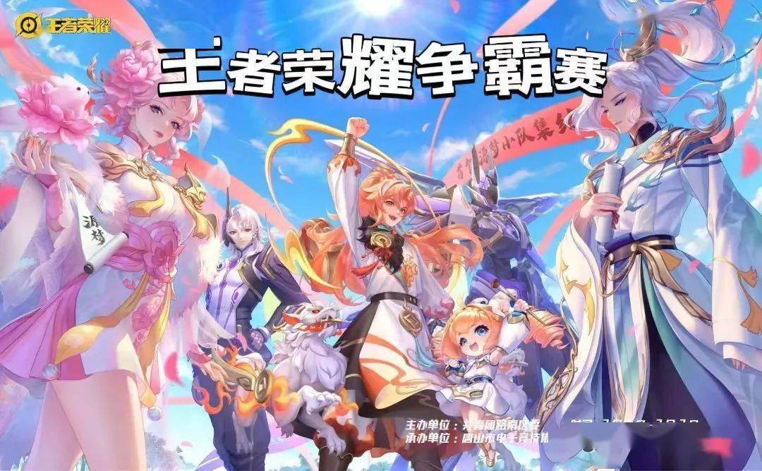 技术流与激情碰撞,王者荣耀决赛再创新高 技术流与激情碰撞,王者荣耀决赛再创新高