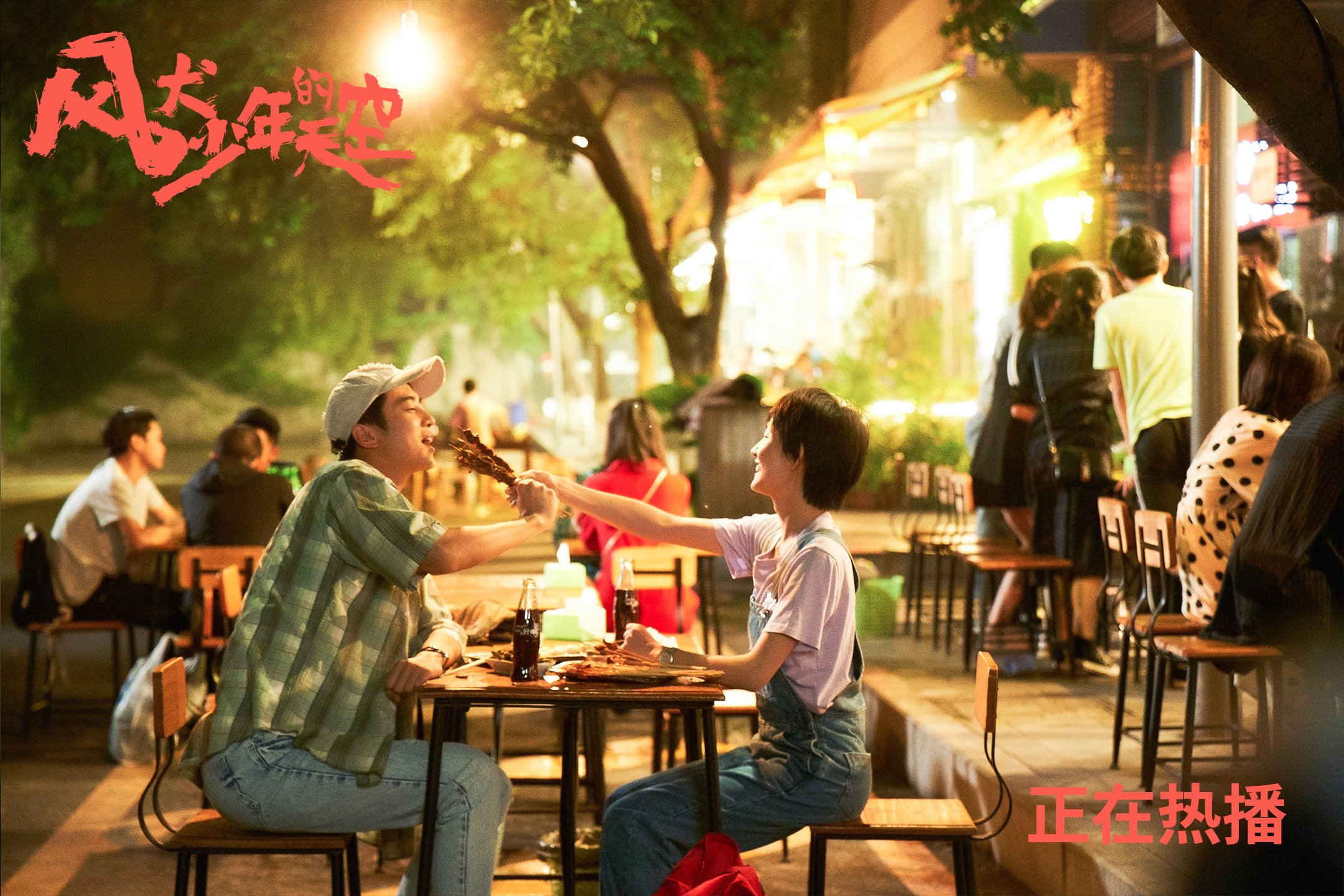 双城记，意甲焦点战与篮网逆转公牛的体育盛宴